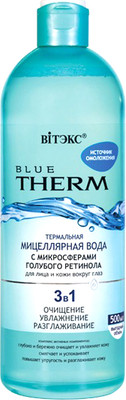 

Мицеллярная вода, Blue Therm На термальной воде