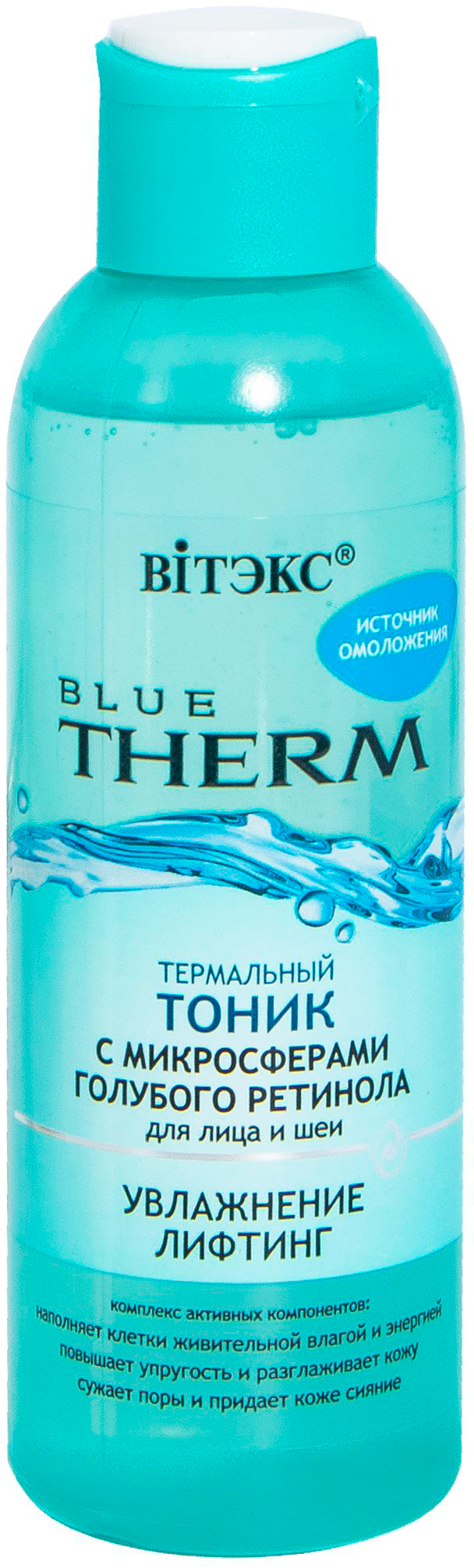 Тоник для лица Витэкс Blue Therm На термальной воде (150мл)