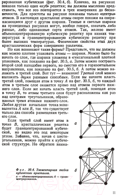 Книга АСТ Фейнмановские лекции по физике. Том 5 (Фейнман Р., Лейтон Р.)