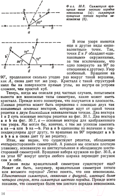 Книга АСТ Фейнмановские лекции по физике. Том 5 (Фейнман Р., Лейтон Р.)