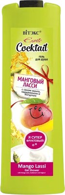 

Гель для душа, Exotic Cocktail Манговый ласси