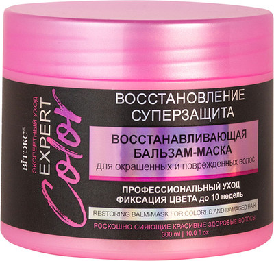 Бальзам-маска для волос Витэкс Expert Color для окрашенных и поврежденных волос (300мл) -