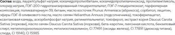 Пенка для умывания Витэкс Fruit Therapy с абрикосом (200мл)