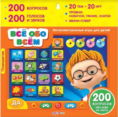 

Развивающая игрушка Toys, Планшетик Все обо мне / 1923