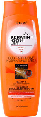 

Шампунь для волос, Keratin&Жидкий Шелк Восстановление и зеркальный блеск