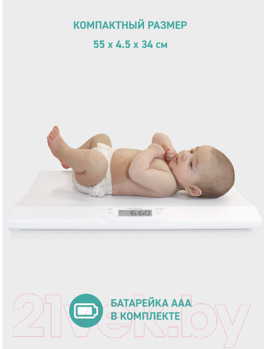 Весы детские Miniland Baby Scale