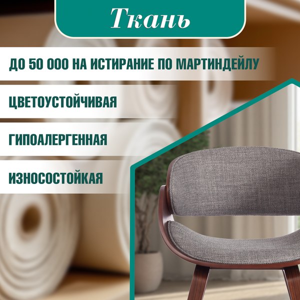 Купить Стул Tetchair Lando в Слуцке