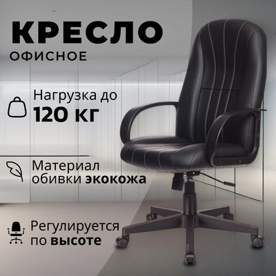 Кресло офисное Бюрократ T-898AXSN