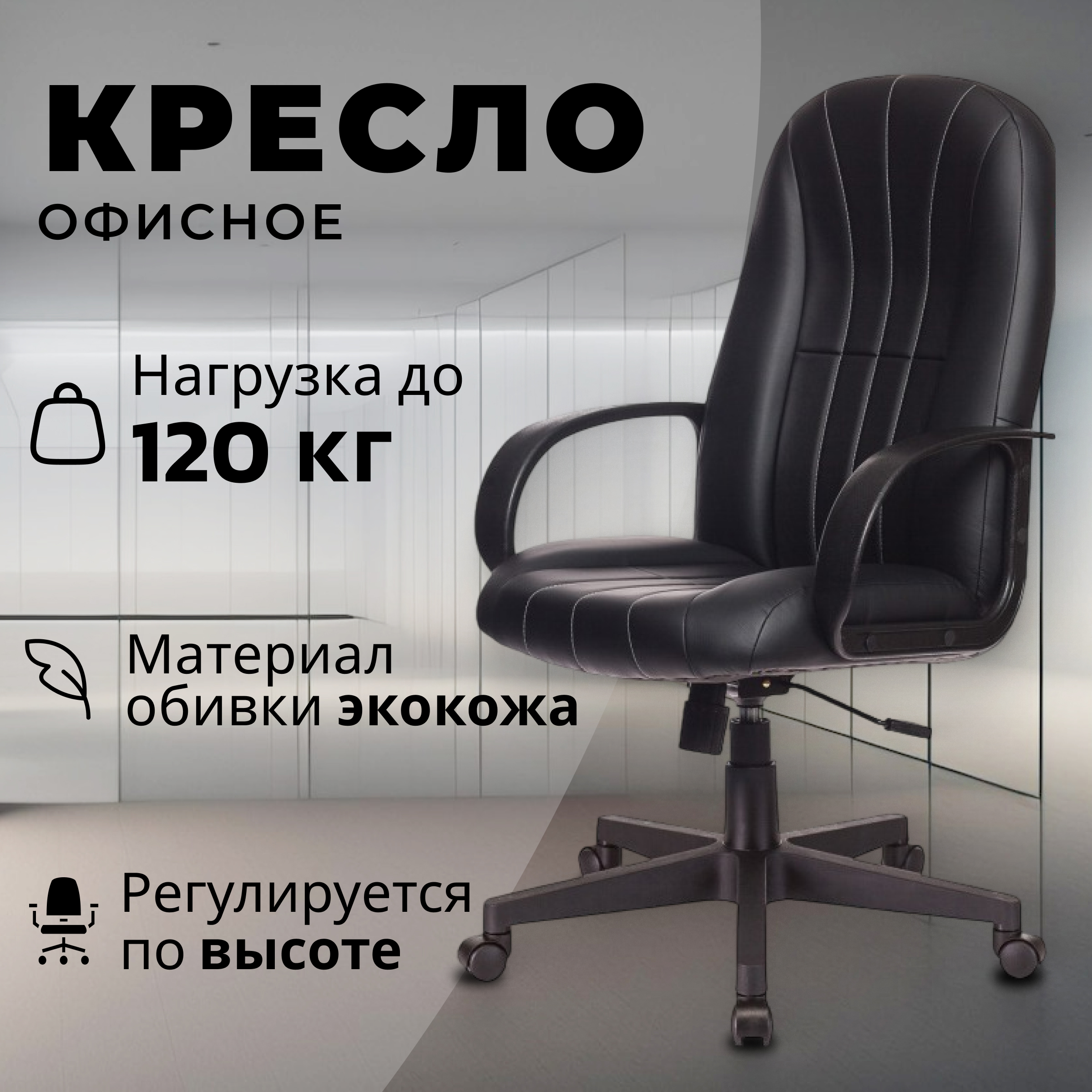 Кресло офисное Бюрократ T-898AXSN (искусственная кожа черный Leather Black/пластик)