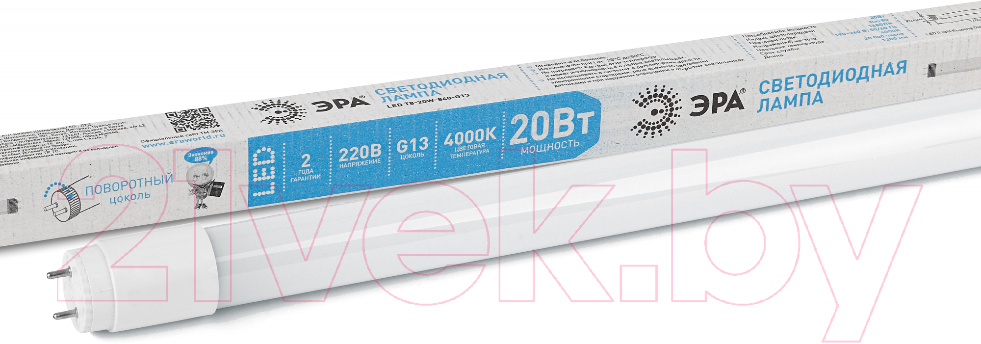 Лампа ЭРА LED T8-20W-840-G13-1200mm / Б0033004