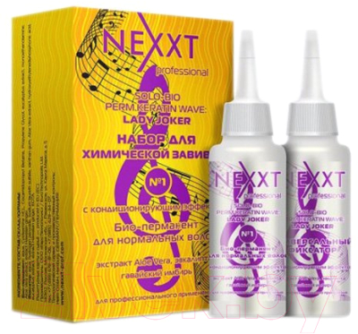Набор для химической завивки Nexxt Professional №1 Био-перманент для нормальных волос  (2x110мл)