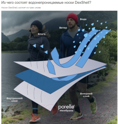 Изображение товара Термоноски DexShell Running Lite / DS20610REDXL (р-р 47-49, красные полоски)