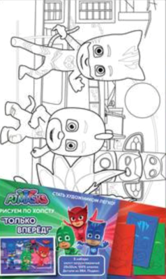 

Набор для творчества PJ Masks, Рисуем по холсту Герои в масках. Только вперед / 33254
