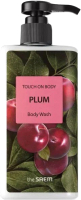 Гель для душа The Saem Touch On Body Plum Body Wash (300мл) - 