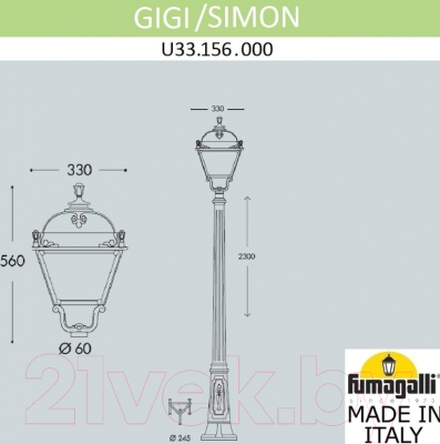 Фонарь уличный Fumagalli Simon U33.156.000.AXH27