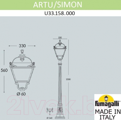 Фонарь уличный Fumagalli Simon U33.158.000.AXH27