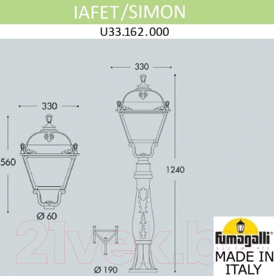 Фонарь уличный Fumagalli Simon U33.162.000.AXH27