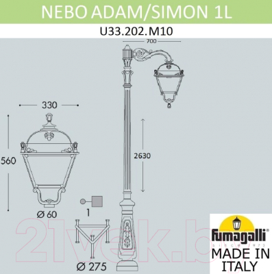 Фонарь уличный Fumagalli Simon U33.202.M10.AXH27