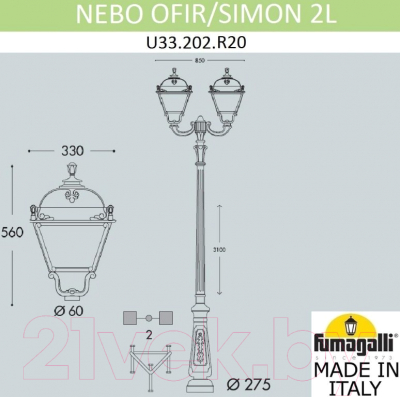 Фонарь уличный Fumagalli Simon U33.202.R20.AYH27