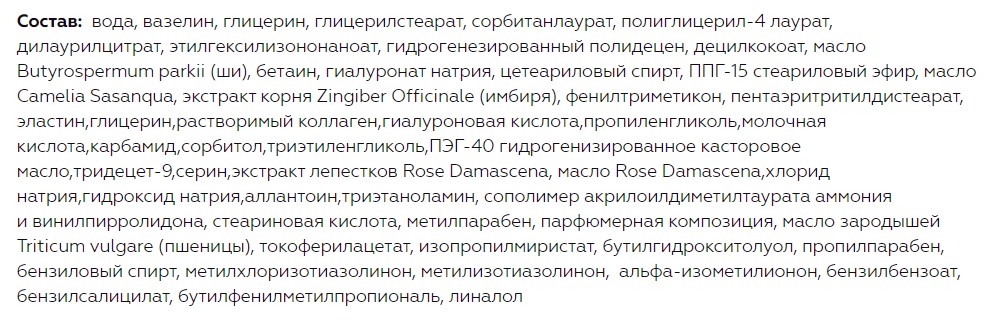 Крем для лица Витэкс Lift Intense Разгл и восстан с гиалур кислотой и имбирем ночной (45мл) — фото 2