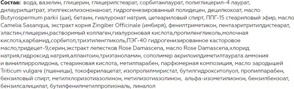 Крем для лица Витэкс Lift Intense Разгл и восстан с гиалур кислотой и имбирем ночной (45мл)