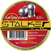 Пульки для пневматики Stalker Energetic Pellets 0.75г (250шт) - 