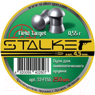 Пульки для пневматики Stalker Field Target 0.55г (250шт)