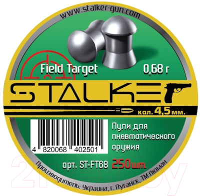 Пульки для пневматики Stalker Field Target 0.68г (250шт)