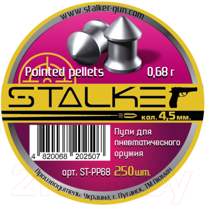 Пульки для пневматики Stalker Pointed Pellets 0.68г (4.5мм, 250шт)