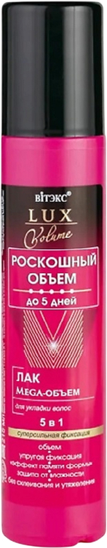 Лак для укладки волос Витэкс Lux Volume роскошный объем до 5 дней Суперсильная фиксация 5в1 (215мл)