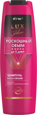

Шампунь для волос, Lux Volume роскошный объем до 5 дней Для тонких волос