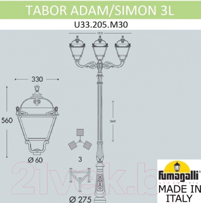 Фонарь уличный Fumagalli Simon U33.205.M30.AXH27