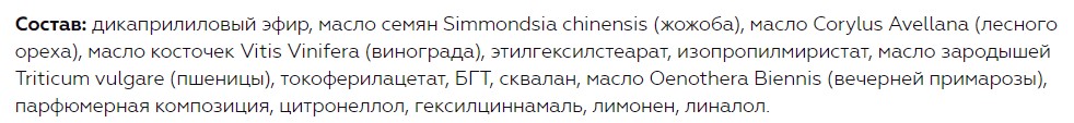 Масло для лица Витэкс Luxcare Для ухода за сухой или зрелой кожей (30мл) — фото 2