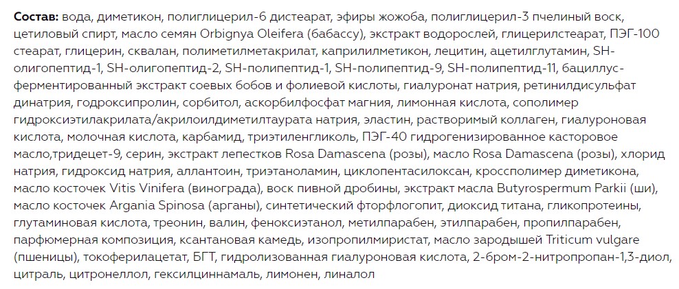 Крем для лица Витэкс Luxcare Абсолютный филлер глобального моделирующего действия (45мл) — фото 2