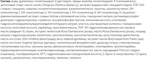 Крем для лица Витэкс Luxcare Абсолютный филлер глобального моделирующего действия (45мл)