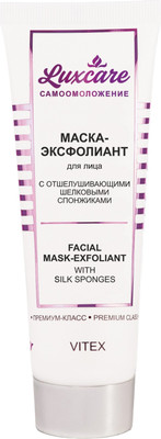 Маска для лица кремовая Витэкс Luxcare Эксфолиант с отшелушивающими шелковыми спонжиками (75мл) -