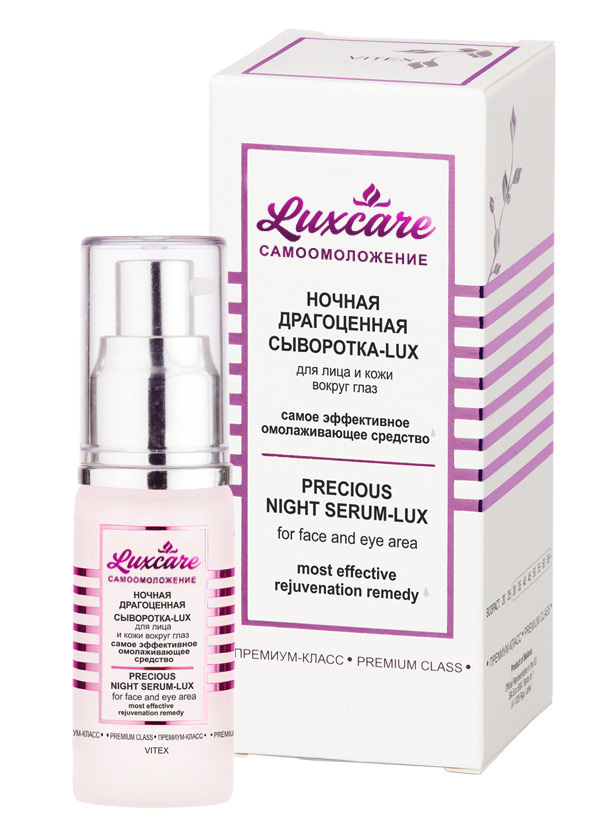 Сыворотка для лица Витэкс Luxcare Драгоценная ночная (30мл)
