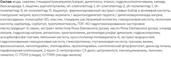 Сыворотка для лица Витэкс Luxcare Драгоценная ночная (30мл)