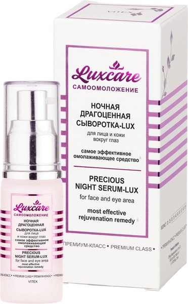 Сыворотка для лица Витэкс Luxcare Драгоценная ночная (30мл)