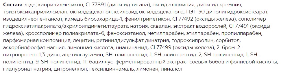 СС-крем Витэкс Luxcare Корректор с антивозрастным действием (30мл) — фото 2