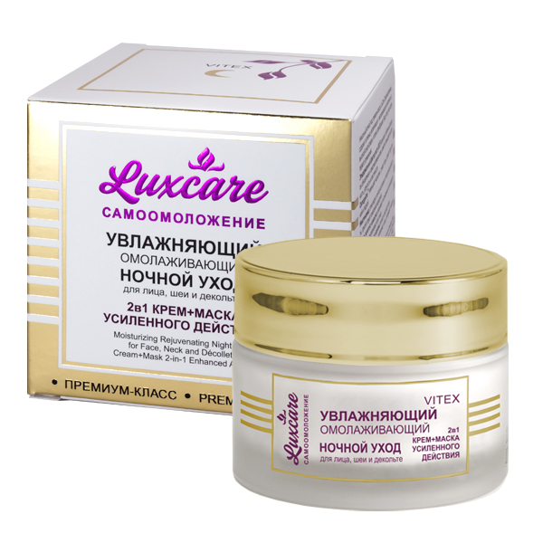 Крем для лица Витэкс Luxcare Увлажняющий ночной 2в1 (45мл)