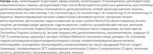 Крем для лица Витэкс Luxcare Увлажняющий ночной 2в1 (45мл)
