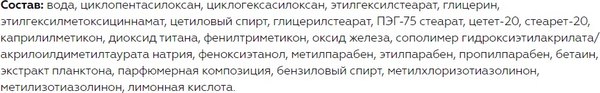 BB-крем Витэкс Perfect Skin Корректор (50мл)