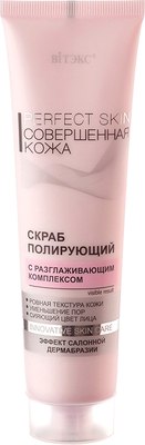 Скраб для лица Витэкс Perfect Skin (100мл) - 