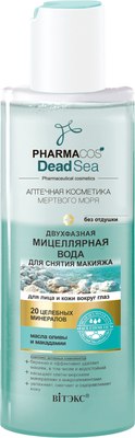 

Мицеллярная вода, Pharmacos Dead Sea Двухфазная