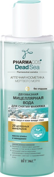 Мицеллярная вода Витэкс Pharmacos Dead Sea Двухфазная (150мл)