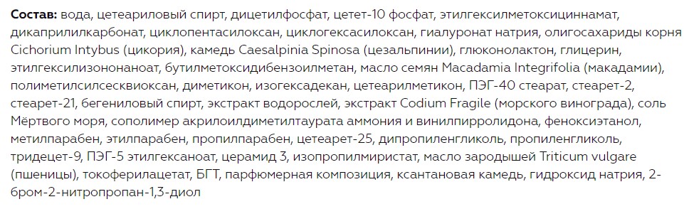 Крем для лица Витэкс Pharmacos Dead Sea Совершенный лифтинг 45+ (50мл) — фото 2