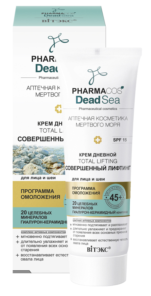 Крем для лица Витэкс Pharmacos Dead Sea Совершенный лифтинг 45+ (50мл)