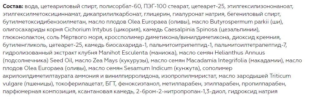 Крем для лица Витэкс Pharmacos Dead Sea Абсолютный лифтинг 55+ дневной (50мл) — фото 2