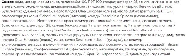 Крем для лица Витэкс Pharmacos Dead Sea Абсолютный лифтинг 55+ дневной (50мл)